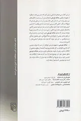 تاریخ مختصر عدالت توزیعی